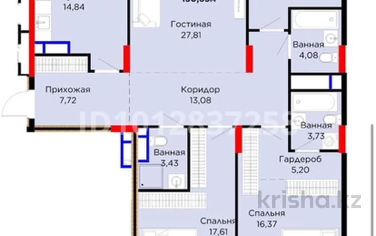 4-комнатная квартира · 130.65 м² · 8/12 этаж, Е 899 10 за 89.9 млн ₸ в Астане, Нура р-н — фото 2