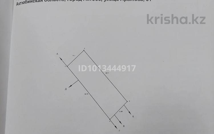 Жер телімі · 3.62 сотық, Арынова, бағасы: 23 млн ₸ в Актобе, мкр Москва — фото 2