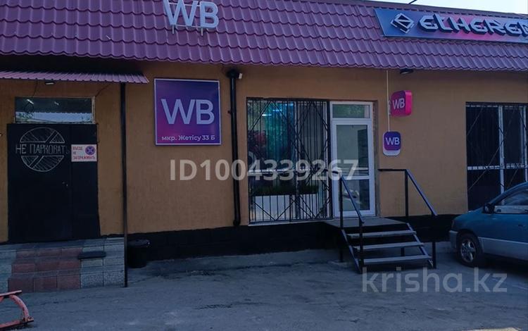 Свободное назначение · 100 м² за 250 000 〒 в Талдыкоргане, мкр Жетысу — фото 2