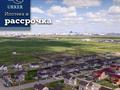 Жеке үй · 5 бөлме · 154 м² · 10 жүзд., Үркер 7, бағасы: 84.7 млн ₸ в Астане, Нура р-н — фото 8