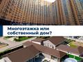 Отдельный дом · 5 комнат · 154 м² · 10 сот., мкр Уркер 7 за 84.7 млн ₸ в Астане, Нура р-н — фото 7