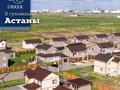 Отдельный дом · 5 комнат · 154 м² · 10 сот., мкр Уркер 7 за 84.7 млн ₸ в Астане, Нура р-н — фото 10