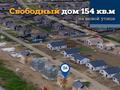 Жеке үй · 5 бөлме · 154 м² · 10 сот., мкр Уркер 7, бағасы: 84.7 млн 〒 в Астане, Нура р-н — фото 4