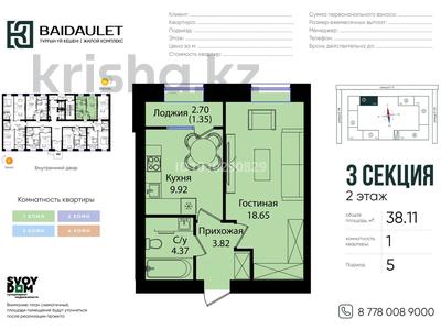 1-бөлмелі пәтер · 38 м² · 1 қабат, мкр Уркер, Е15 16, бағасы: 24.5 млн ₸ в Астане, Нура р-н