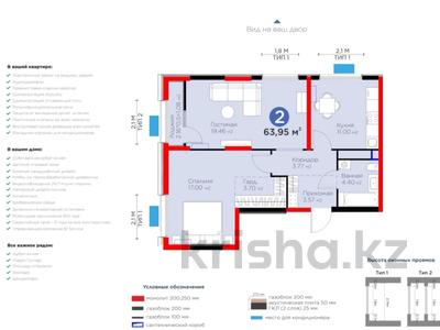 2-комнатная квартира, 64 м², 9/12 этаж, Байдибек би 115/10 за ~ 28.3 млн 〒 в Шымкенте, Аль-Фарабийский р-н