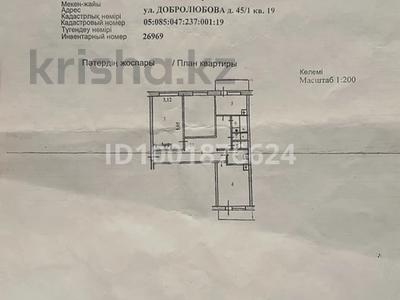 1-бөлмелі пәтер · 28.7 м² · 5/5 қабат, добролюбова 45/1, бағасы: 6.9 млн ₸ в Усть-Каменогорске, Ульбинский