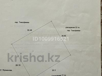 Жеке үй · 5 бөлме · 214.4 м² · 8.13 сот., Курмангазы 40 — Тимофеева, бағасы: 130 млн 〒 в Уральске