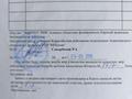 Участок · 9.46 соток, С/т Звездочка-2 231 — Выше Кок-Лай-Сая за 2.7 млн ₸ в Кок-лай-сае — фото 5