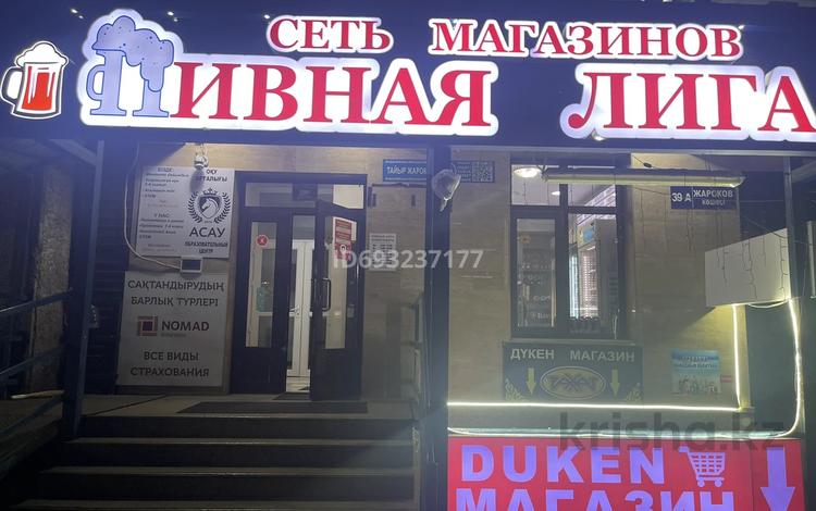 Магазин разливных напитков ( пивной магазин ), 50 м² за 7.5 млн 〒 в Алматы, Алмалинский р-н — фото 2