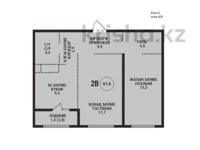 2-комнатная квартира · 61.4 м² · 9/9 этаж, мкр Ботакоз 5 — Рыскулова Момышулы за ~ 33.9 млн ₸ в Алматы, Алатауский р-н