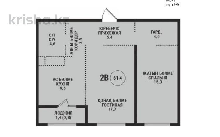 2-комнатная квартира · 61.4 м² · 9/9 этаж, мкр Ботакоз 5 — Рыскулова Момышулы за ~ 33.9 млн ₸ в Алматы, Алатауский р-н — фото 2
