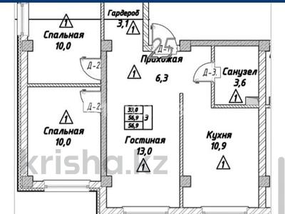 3-комнатная квартира · 55.6 м² · 2/3 этаж, Жангозина 61Б за 26 млн 〒 в Каскелене