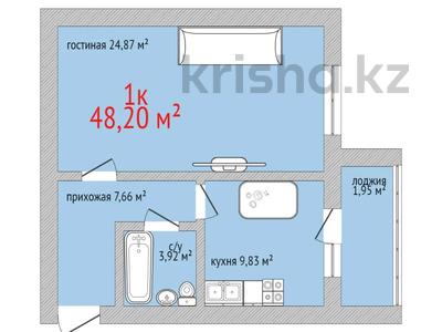 1-комнатная квартира, 48.2 м², 4/9 этаж, Назарбаева за ~ 14.5 млн 〒 в Костанае