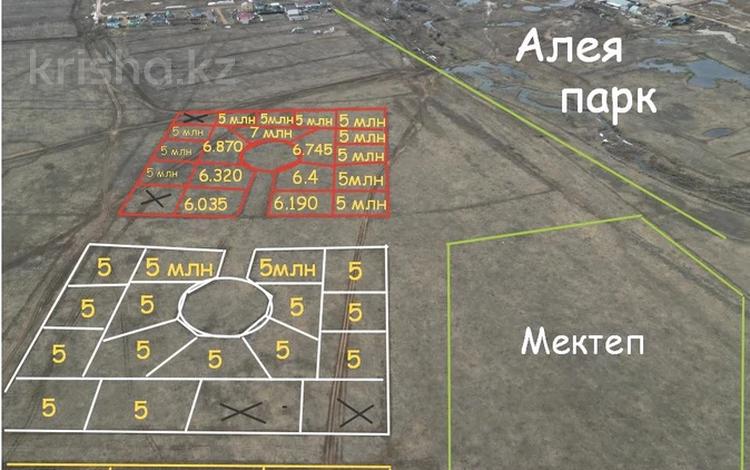 Участок · 5 соток, 085 квартал — Новый массив рассрочка 6 ай за ~ 2.9 млн ₸ в Шубар — фото 34
