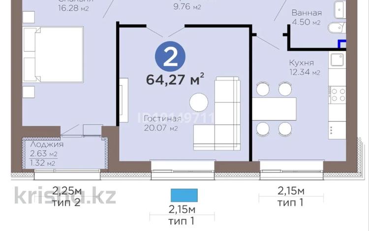 2-бөлмелі пәтер · 64.27 м² · 6/8 қабат, Рыскулова, бағасы: 47 млн ₸ в Астане, Есильский р-н — фото 2