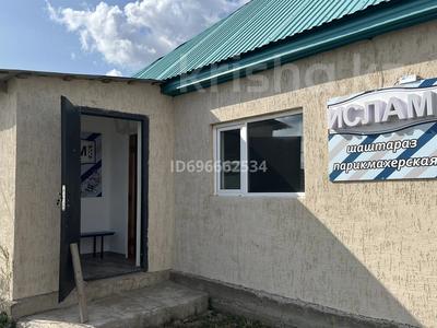 Бизнес в Актюбинской обл.: Готовый бизнес и земельный участок с фундаментом · 30 м² за 8 млн 〒 Готовый бизнес и земельный участок с фундаментом · 30 м² за 8 млн 〒 в Актобе