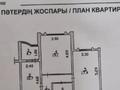 2-комнатная квартира, 62.3 м², 7/9 этаж, мкр Аккент 29 за 34 млн 〒 в Алматы, Алатауский р-н — фото 12