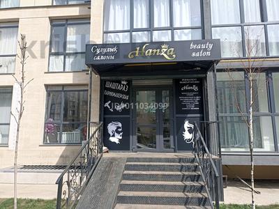 Салоны красоты · 80 м² за 1 000 ₸ в Алматы, Наурызбайский р-н
