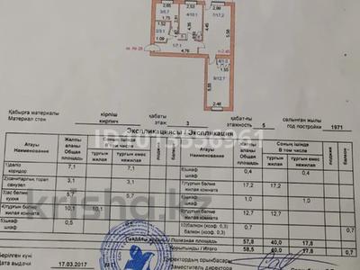 3-комнатная квартира · 58.5 м² · 3/5 этаж, Канай би — Канай би-Ауельбекова за 18.3 млн ₸ в Кокшетау