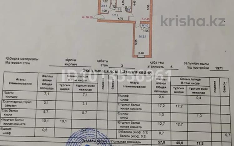 3-комнатная квартира · 58.5 м² · 3/5 этаж, Канай би — Канай би-Ауельбекова за 18.3 млн ₸ в Кокшетау — фото 2