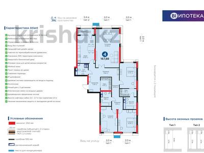 4-комнатная квартира, 168 м², 10/21 этаж, кунаева 5 за 120 млн 〒 в Астане, Есильский р-н