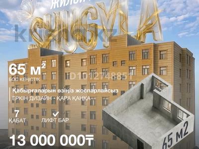 2-бөлмелі пәтер · 65 м² · 7/7 қабат, Шугыла 10а, бағасы: 13 млн ₸ в Жанаозен