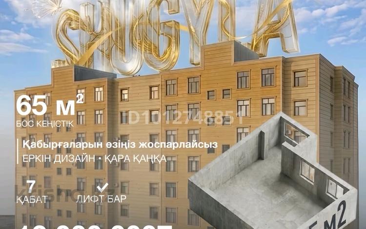 2-бөлмелі пәтер · 65 м² · 7/7 қабат, Шугыла 10а, бағасы: 13 млн ₸ в Жанаозен — фото 2