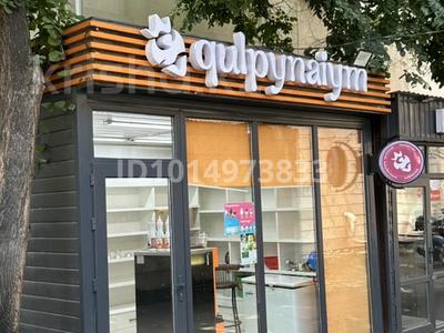 Свободное назначение, офисы, магазины и бутики, склады, общепит, образование, развлечения · 12 м² за ~ 4 млн ₸ в Алматы, Алмалинский р-н