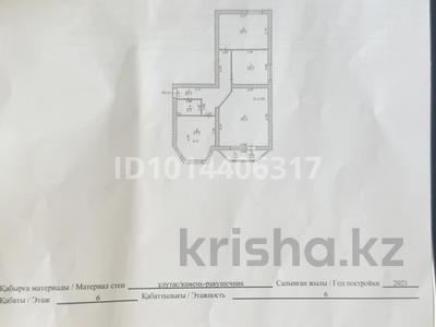 3-комнатная квартира · 109.6 м² · 6/6 этаж, 12-й мкр 85 за 26 млн ₸ в Актау