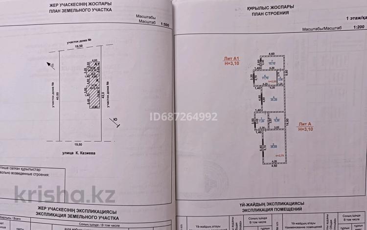 Отдельный дом • 4 комнаты • 84 м² • 8 сот., Кадир Мырзаали 11 за 15 млн 〒 в Таразе — фото 2