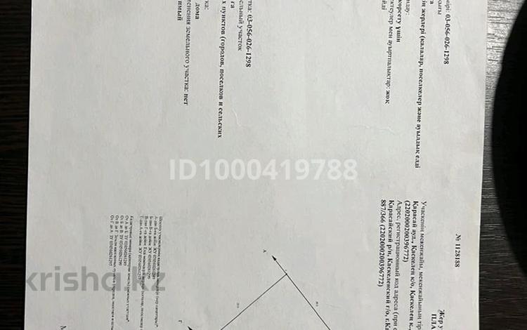 Участок · 5 га, Универ за 17 млн 〒 в Каскелене — фото 2