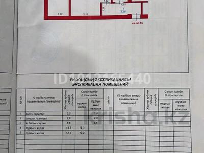 2-комнатная квартира · 44.9 м² · 2/2 этаж, Первый переулок айтеке Би 54 — улица Абая за гостиницей рядом Айла расцентр за 12.7 млн ₸ в Таразе