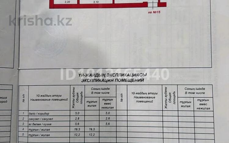2-комнатная квартира · 44.9 м² · 2/2 этаж, Первый переулок айтеке Би 54 — улица Абая за гостиницей рядом Айла расцентр за 12.7 млн ₸ в Таразе — фото 2