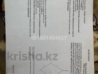 Жер телімі · 10 сотық, Шубарсу 85, бағасы: 2.5 млн ₸