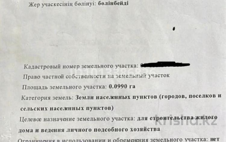 Жер телімі · 10 сотық, Зеленое, бағасы: 2.1 млн ₸ — фото 2