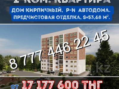 2-комнатная квартира · 53.68 м² · 8/9 этаж, Садовая 19 за ~ 17.2 млн 〒 в Костанае