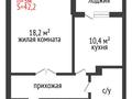 1-бөлмелі пәтер · 42.4 м² · 1/9 қабат, Г. Каирбекова 83, бағасы: 21.2 млн ₸ в Костанае — фото 2
