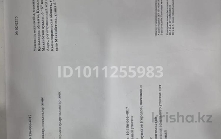 Участок · 8 соток, 6 «б» №15 "а" за 5 млн ₸ в Махамбетах — фото 2