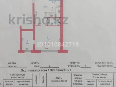 5-комнатная квартира · 226 м² · 3/4 этаж, мкр. Алтын орда, манги лик ел 12 — манги лик ел за 100 млн ₸ в Актобе