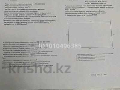 Участок · 50.3 сотки, 5 квартал 754 — Сайын шапагат за 2.5 млн ₸ в 