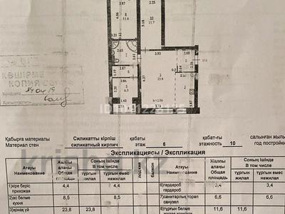 4-бөлмелі пәтер · 91 м² · 6/9 қабат, мкр 11 110, бағасы: 25 млн ₸ в Актобе