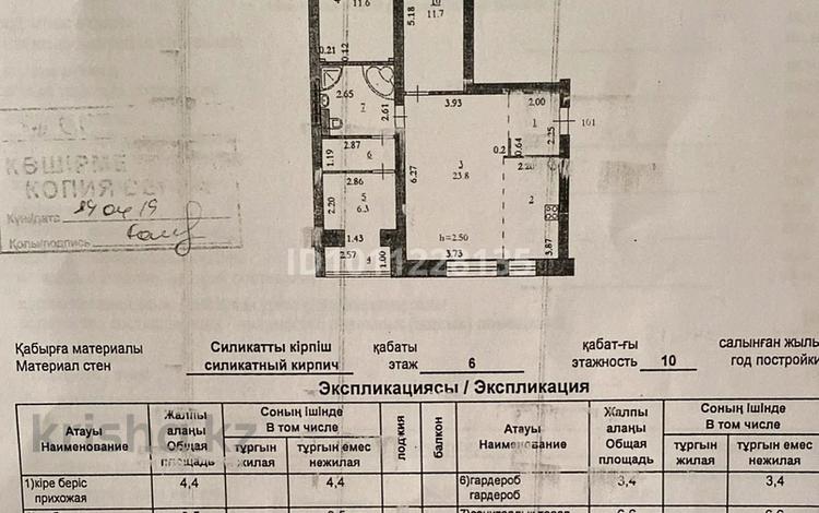 4-бөлмелі пәтер · 91 м² · 6/9 қабат, мкр 11 110, бағасы: 25 млн ₸ в Актобе — фото 2