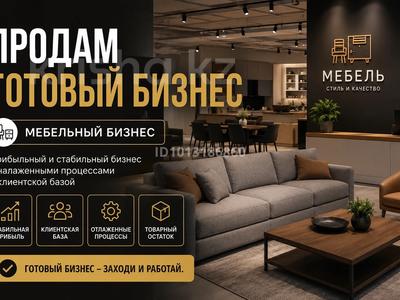 Готовый бизнем · 221 м² за 120 млн ₸ в Костанае
