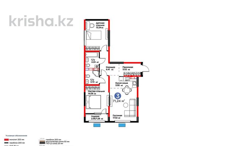 3-комнатная квартира · 71.24 м² · 7/9 этаж, Райымбека 219Б за 60.1 млн ₸ в Алматы, Жетысуский р-н — фото 2