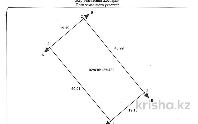 Жер телімі · 8 сотық, СК Домбыра 82, бағасы: 13 млн ₸ в Актобе — фото 2