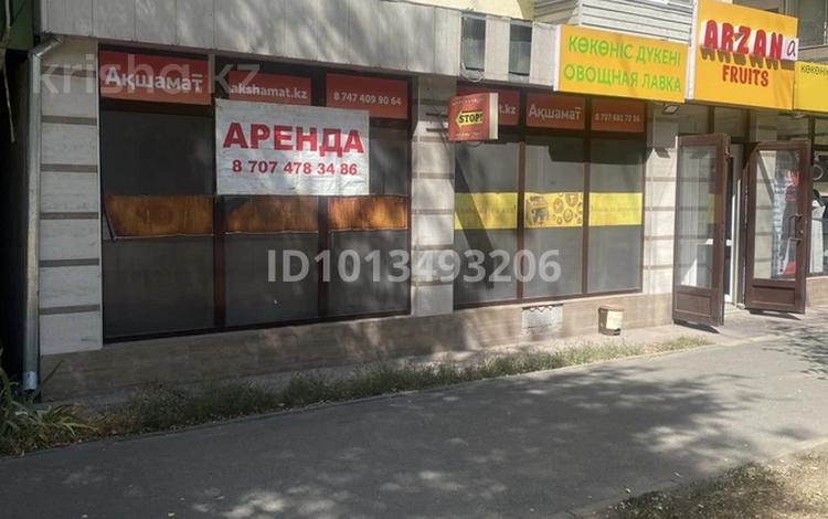 Магазины и бутики · 65 м² за 850 000 ₸ в Алматы, Бостандыкский р-н — фото 2