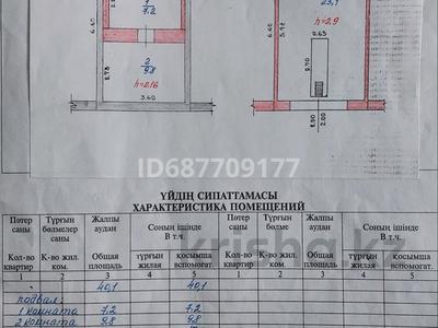 Гараж • 40 м² • Ул.Протозанова за ~ 5 млн 〒 в Усть-Каменогорске
