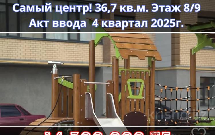 1-бөлмелі пәтер, 37 м², 8/9 қабат, Каирбекова 60, бағасы: ~ 14.3 млн 〒 в Костанае — фото 15