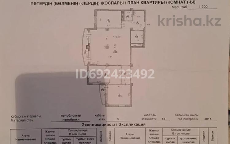 4-бөлмелі пәтер, 120 м², 5/12 қабат, 33-й мкр 22, бағасы: 19 млн 〒 в Актау, 33-й мкр — фото 2