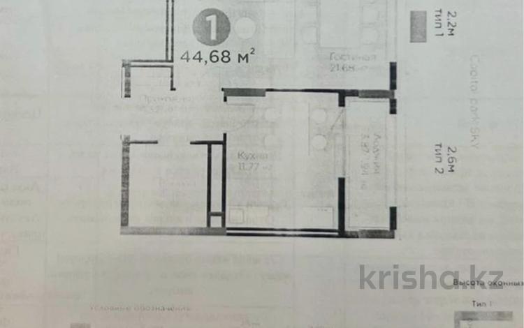 1-комнатная квартира · 44.68 м² · 11/14 этаж, ​Аль-Фараби 3/2 за ~ 34 млн ₸ в Астане, Есильский р-н — фото 2